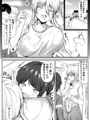 [石ケンピ (イッシー13)]&nbsp;&nbsp;ネガティブおっぱい、ポジティブおっぱい_03