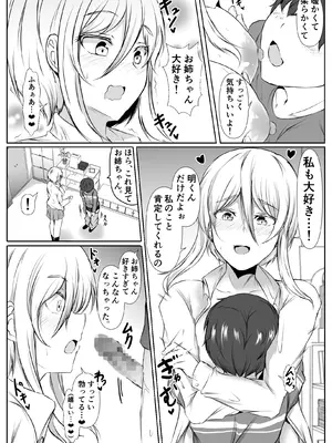 [石ケンピ (イッシー13)]&nbsp;&nbsp;ネガティブおっぱい、ポジティブおっぱい_05