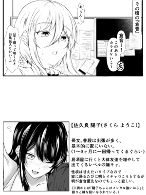 [石ケンピ (イッシー13)]&nbsp;&nbsp;ネガティブおっぱい、ポジティブおっぱい_37