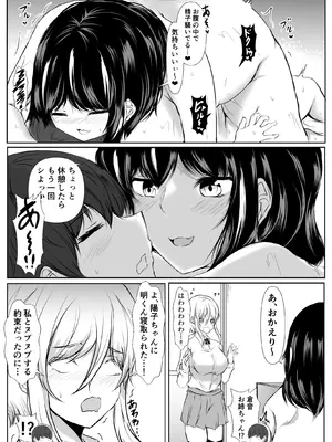 [石ケンピ (イッシー13)]&nbsp;&nbsp;ネガティブおっぱい、ポジティブおっぱい_43