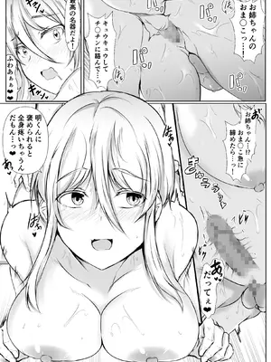 [石ケンピ (イッシー13)]&nbsp;&nbsp;ネガティブおっぱい、ポジティブおっぱい_18