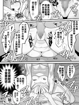 [すいのせ] 僕の好きな生意気ギャルは僕のチンポに悶えまくる!｜我暗恋的嚣张辣妹在我的肉棒下辗转承欢! [爱撕鸡膜汉化]_26