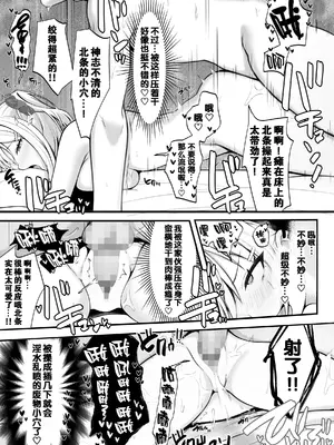 [すいのせ] 僕の好きな生意気ギャルは僕のチンポに悶えまくる!｜我暗恋的嚣张辣妹在我的肉棒下辗转承欢! [爱撕鸡膜汉化]_22