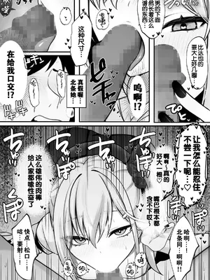 [すいのせ] 僕の好きな生意気ギャルは僕のチンポに悶えまくる!｜我暗恋的嚣张辣妹在我的肉棒下辗转承欢! [爱撕鸡膜汉化]_10