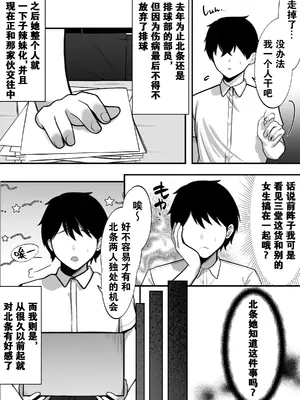 [すいのせ] 僕の好きな生意気ギャルは僕のチンポに悶えまくる!｜我暗恋的嚣张辣妹在我的肉棒下辗转承欢! [爱撕鸡膜汉化]_04