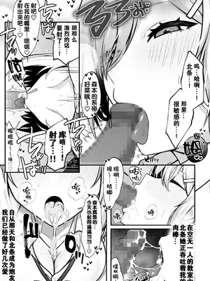 [すいのせ] 僕の好きな生意気ギャルは僕のチンポに悶えまくる!｜我暗恋的嚣张辣妹在我的肉棒下辗转承欢! [爱撕鸡膜汉化]_18