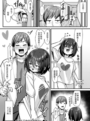 [こんにゃく] ずぼら乙女ののどかさん (COMIC 失楽天 2024年9月号) [死兆修会汉化] [DL版] [無修正]_26