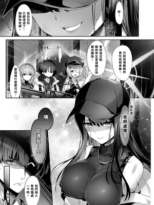 [ねこはまんまがうつくしい (Hisasi)] サオリのヘソぺろほん (ブルーアーカイブ)｜沙織的甜美肚臍&nbsp;&nbsp;[中文] [無修正]_i-005