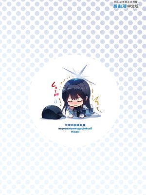 [ねこはまんまがうつくしい (Hisasi)] サオリのヘソぺろほん (ブルーアーカイブ)｜沙織的甜美肚臍&nbsp;&nbsp;[中文] [無修正]_i-colophon