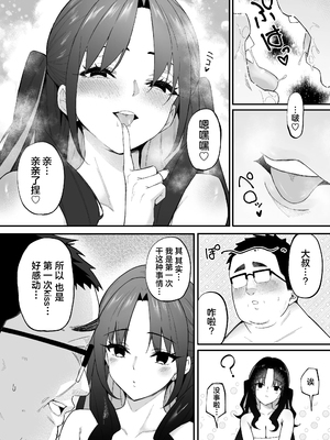 (C104) [凸凹HURRICANE (あんざゆう)] 人生負け組の俺が突然モテまくる話 (オリジナル) [DL版] [白杨汉化组] [無修正]_13_13