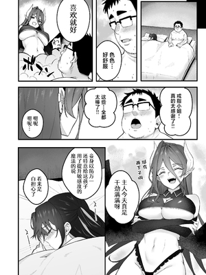 (C104) [凸凹HURRICANE (あんざゆう)] 人生負け組の俺が突然モテまくる話 (オリジナル) [DL版] [白杨汉化组] [無修正]_37_37