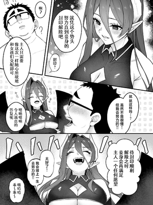 (C104) [凸凹HURRICANE (あんざゆう)] 人生負け組の俺が突然モテまくる話 (オリジナル) [DL版] [白杨汉化组] [無修正]_38_38