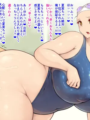 [Icicle (ICE)] 少子化対策により同級生同士で『子作り』することが義務化されている世界 2_099