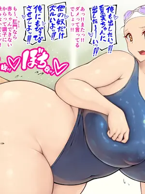 [Icicle (ICE)] 少子化対策により同級生同士で『子作り』することが義務化されている世界 2_094