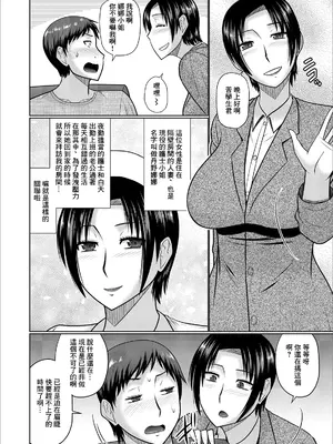 [畠山桃哉] ナースな人妻 [中国翻訳]_02