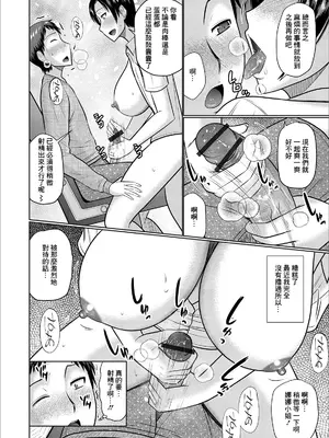 [畠山桃哉] ナースな人妻 [中国翻訳]_06