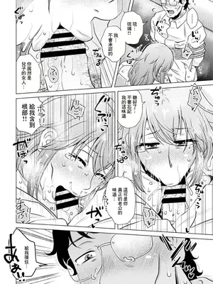 [胡桃屋ましみん] そして新しいご主人様 [中国翻訳]_14