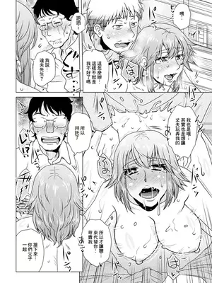 [胡桃屋ましみん] そして新しいご主人様 [中国翻訳]_12