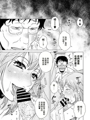 [胡桃屋ましみん] そして新しいご主人様 [中国翻訳]_03