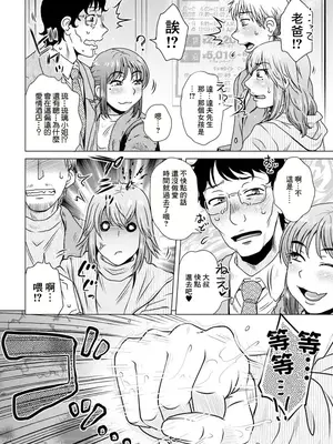 [胡桃屋ましみん] そして新しいご主人様 [中国翻訳]_02