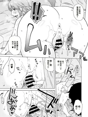 [胡桃屋ましみん] そして新しいご主人様 [中国翻訳]_09