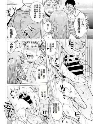 [胡桃屋ましみん] そして新しいご主人様 [中国翻訳]_06