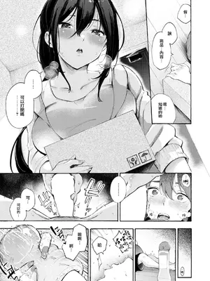 [さんじゅうろう]&nbsp;&nbsp;筆おろしデリバリー (COMIC 快楽天 2024年11月号) [大鸟可不敢乱转汉化] [DL版]_14