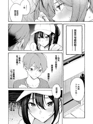 [さんじゅうろう]&nbsp;&nbsp;筆おろしデリバリー (COMIC 快楽天 2024年11月号) [大鸟可不敢乱转汉化] [DL版]_07