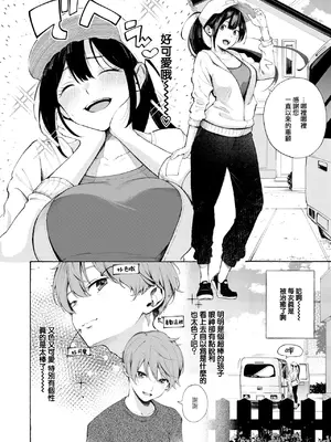 [さんじゅうろう]&nbsp;&nbsp;筆おろしデリバリー (COMIC 快楽天 2024年11月号) [大鸟可不敢乱转汉化] [DL版]_03