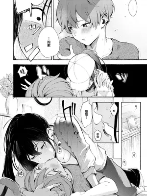 [さんじゅうろう]&nbsp;&nbsp;筆おろしデリバリー (COMIC 快楽天 2024年11月号) [大鸟可不敢乱转汉化] [DL版]_11