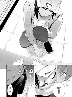 [さんじゅうろう]&nbsp;&nbsp;筆おろしデリバリー (COMIC 快楽天 2024年11月号) [大鸟可不敢乱转汉化] [DL版]_09