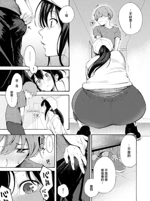 [さんじゅうろう]&nbsp;&nbsp;筆おろしデリバリー (COMIC 快楽天 2024年11月号) [大鸟可不敢乱转汉化] [DL版]_10