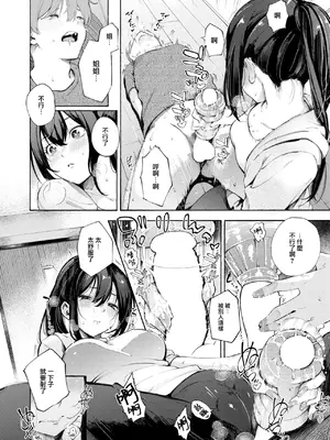 [さんじゅうろう]&nbsp;&nbsp;筆おろしデリバリー (COMIC 快楽天 2024年11月号) [大鸟可不敢乱转汉化] [DL版]_15