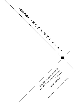 [サウンドステッカー (なるさわ景)] 人妻店長5〜娘の彼氏お借りします〜_29