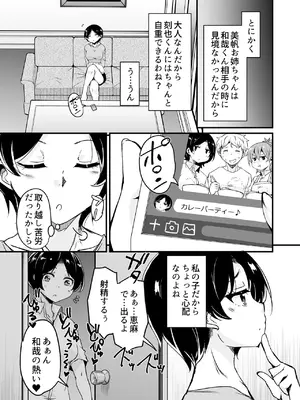 [サウンドステッカー (なるさわ景)] 人妻店長5〜娘の彼氏お借りします〜_26