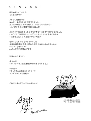 [サウンドステッカー (なるさわ景)] 人妻店長5〜娘の彼氏お借りします〜_28