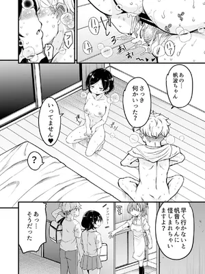 [サウンドステッカー (なるさわ景)] 人妻店長5〜娘の彼氏お借りします〜_25