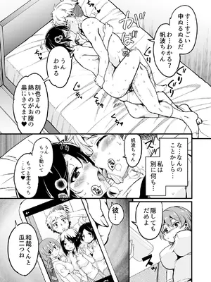 [サウンドステッカー (なるさわ景)] 人妻店長5〜娘の彼氏お借りします〜_18