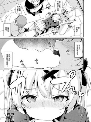 [そらみる] 生イキ魔法使いへの淫紋調教リベンジ (コミックアンリアル 2024年8月号 Vol.110) [忆之风汉化组] [DL版]_09
