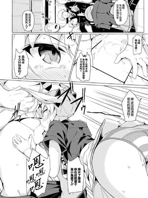[そらみる] 生イキ魔法使いへの淫紋調教リベンジ (コミックアンリアル 2024年8月号 Vol.110) [忆之风汉化组] [DL版]_08