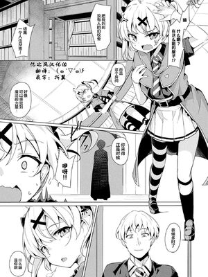 [そらみる] 生イキ魔法使いへの淫紋調教リベンジ (コミックアンリアル 2024年8月号 Vol.110) [忆之风汉化组] [DL版]_03