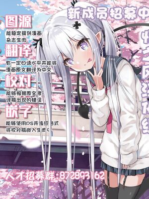 [そらみる] 生イキ魔法使いへの淫紋調教リベンジ (コミックアンリアル 2024年8月号 Vol.110) [忆之风汉化组] [DL版]_23