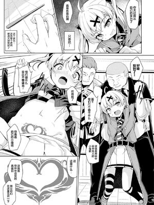 [そらみる] 生イキ魔法使いへの淫紋調教リベンジ (コミックアンリアル 2024年8月号 Vol.110) [忆之风汉化组] [DL版]_05