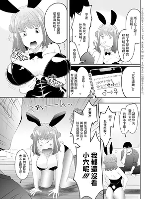 [せつない] 女の子フィルター [中国翻訳]_03