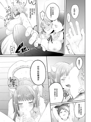 [せつない] 女の子フィルター [中国翻訳]_13