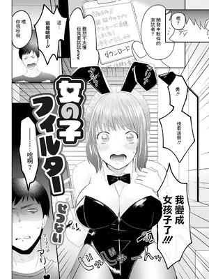 [せつない] 女の子フィルター [中国翻訳]_02
