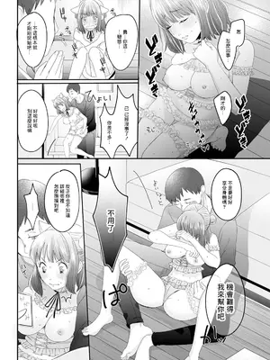 [せつない] 女の子フィルター [中国翻訳]_10