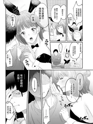 [せつない] 女の子フィルター [中国翻訳]_04