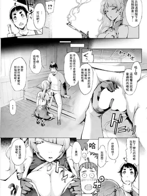 [ゆにおし] 鍵津女堂にようこそ 第2話 [中国翻訳]_07