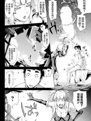 [ゆにおし] 鍵津女堂にようこそ 第2話 [中国翻訳]_04